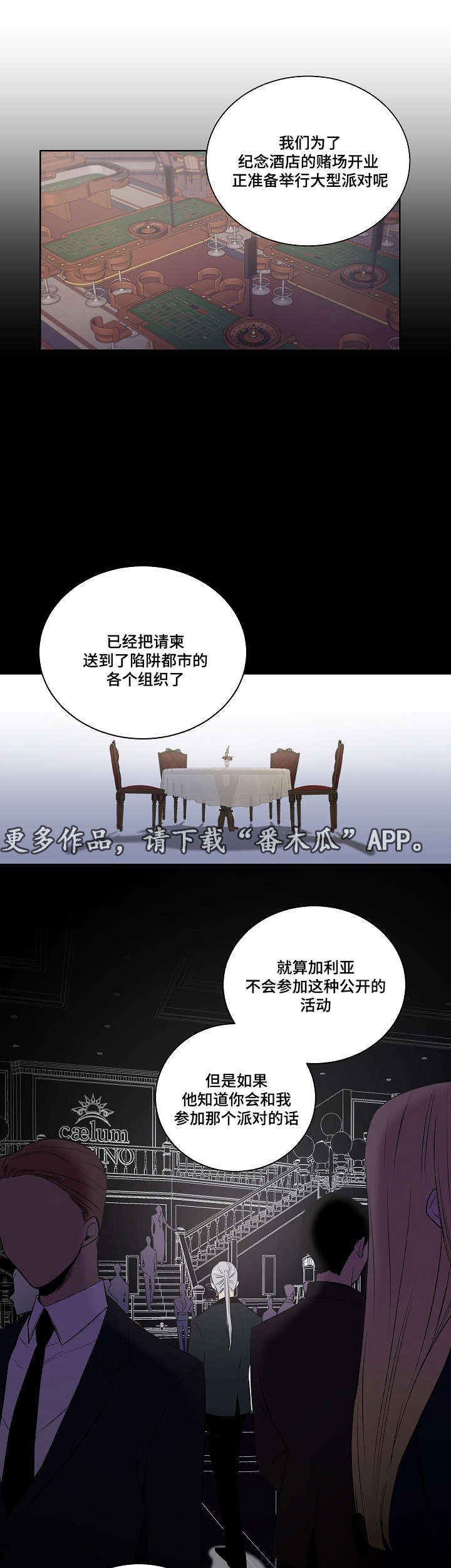 第17话：第17章：教堂预览分镜
