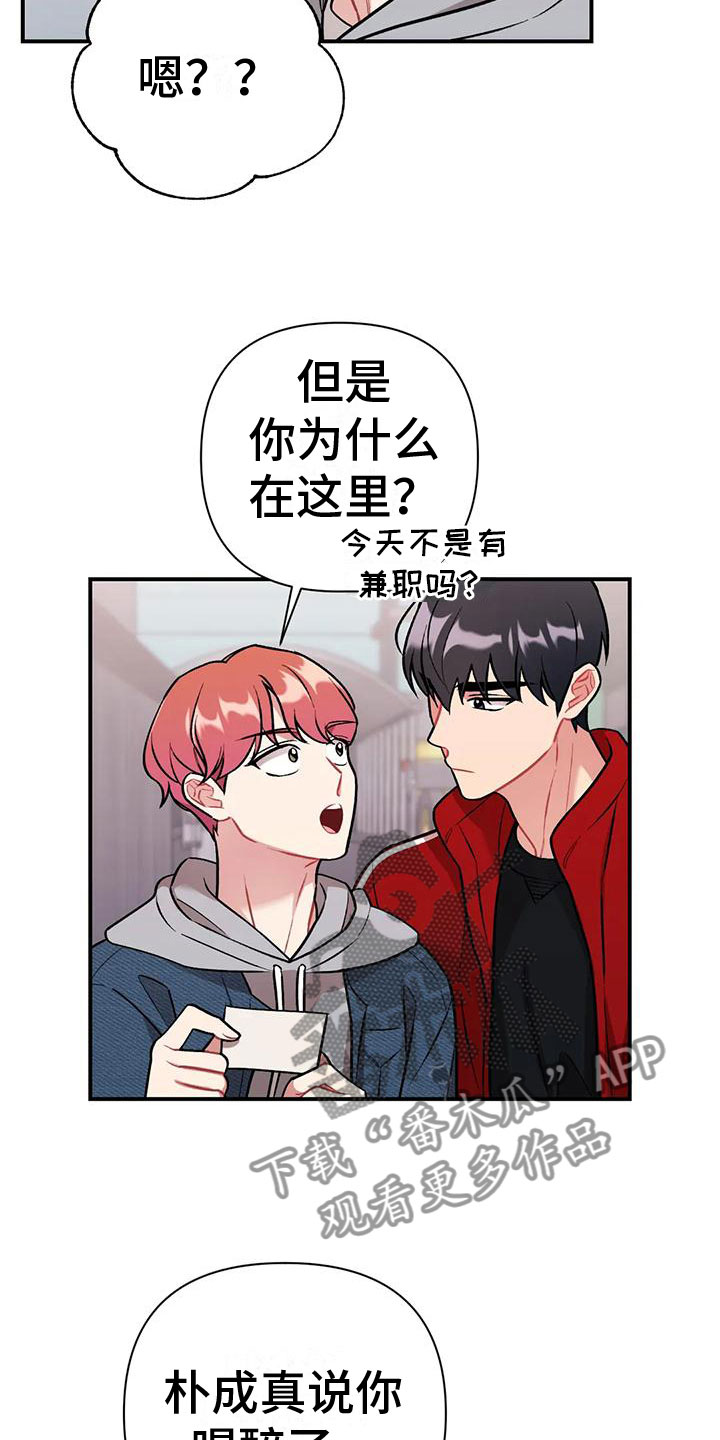 第6话：误会预览分镜