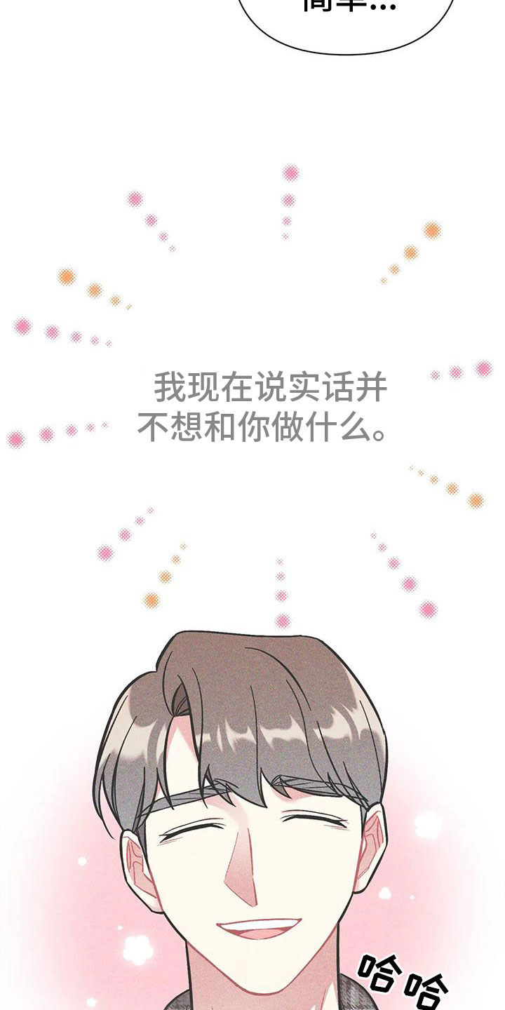 第7话：稍微看一眼预览分镜
