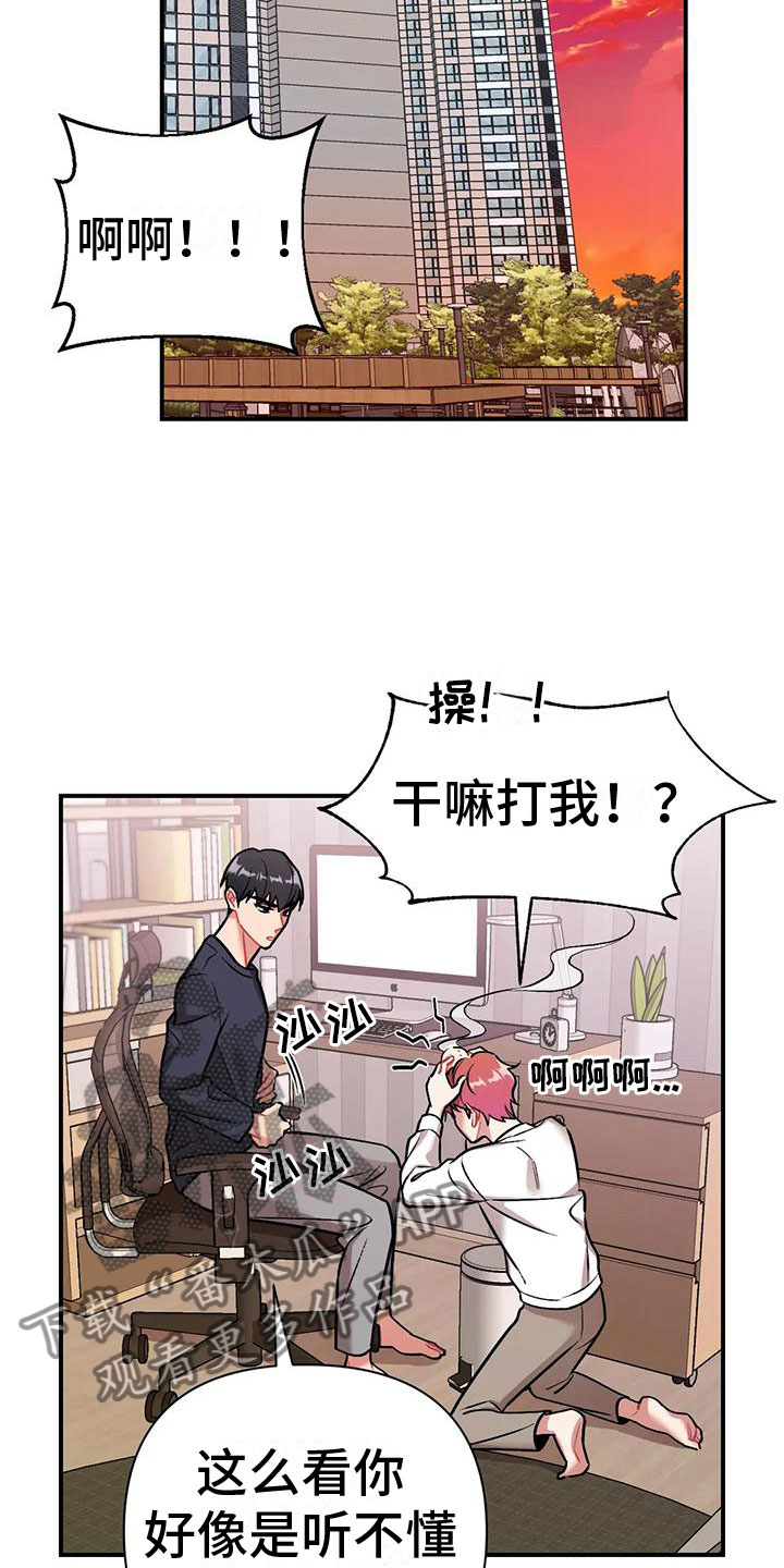 第8话：是不是傻预览分镜