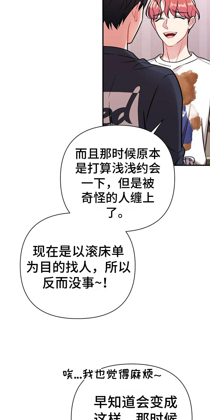 第9话：随便你预览分镜