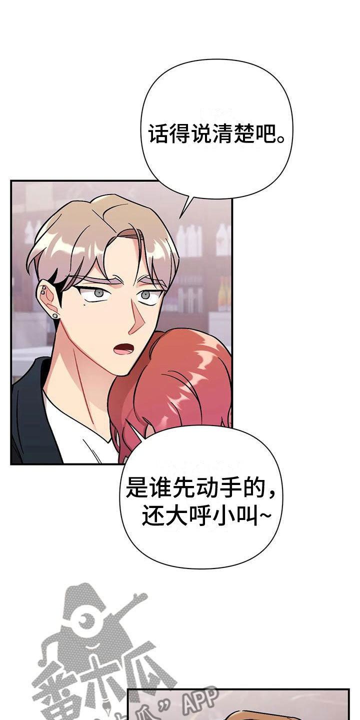 第11话：没有资格预览分镜