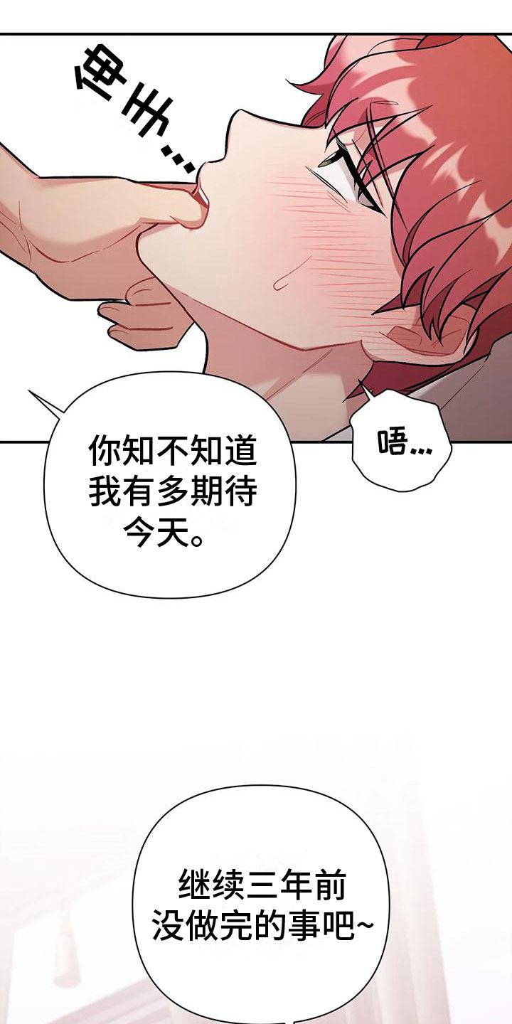 第13话：三年前的继续预览分镜