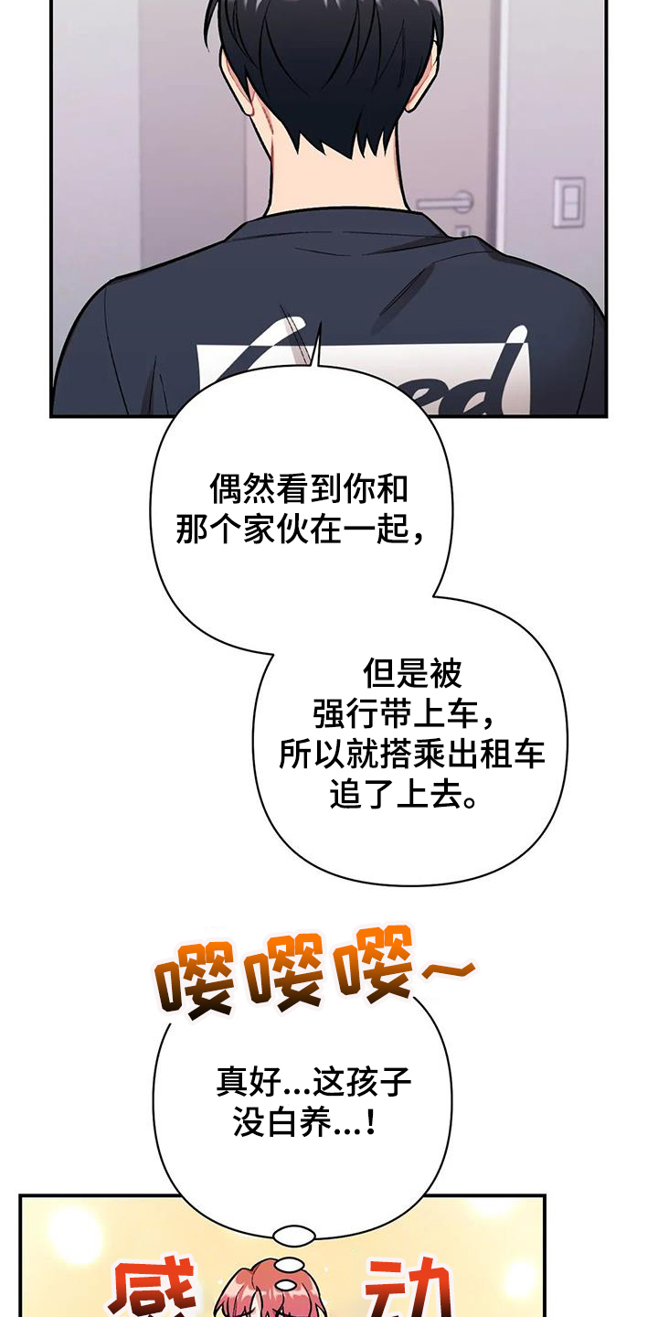 第16话：提议预览分镜