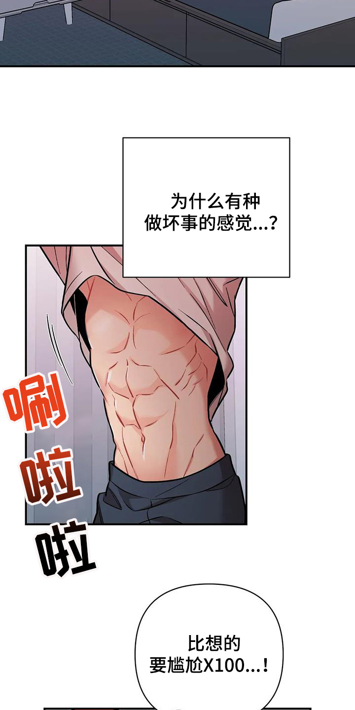 第17话：害怕了预览分镜