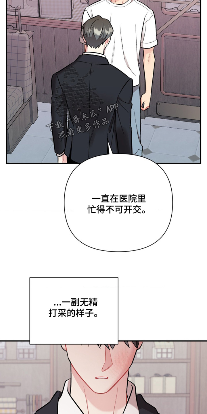 第112章:对不起
