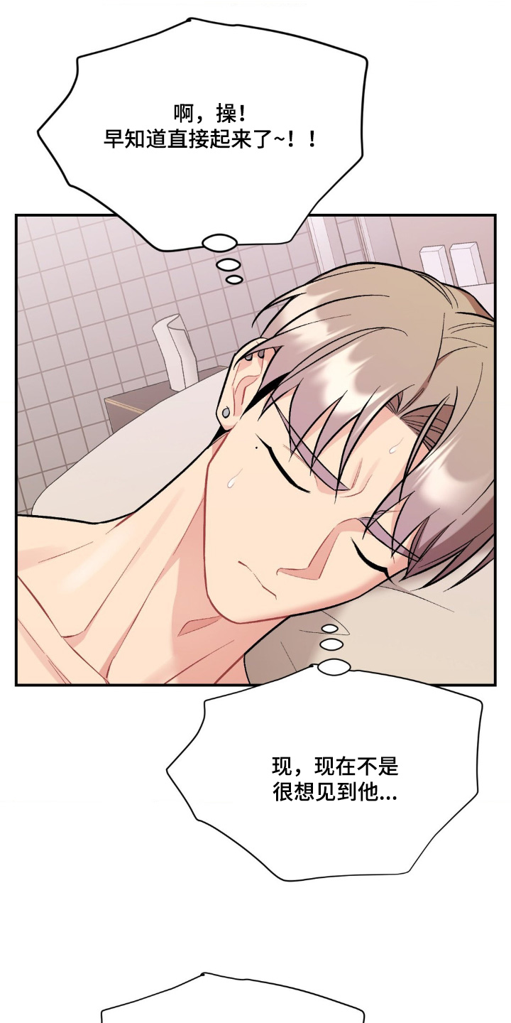第116章:太糟糕