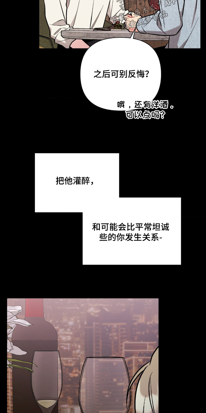 第122章:送你回去