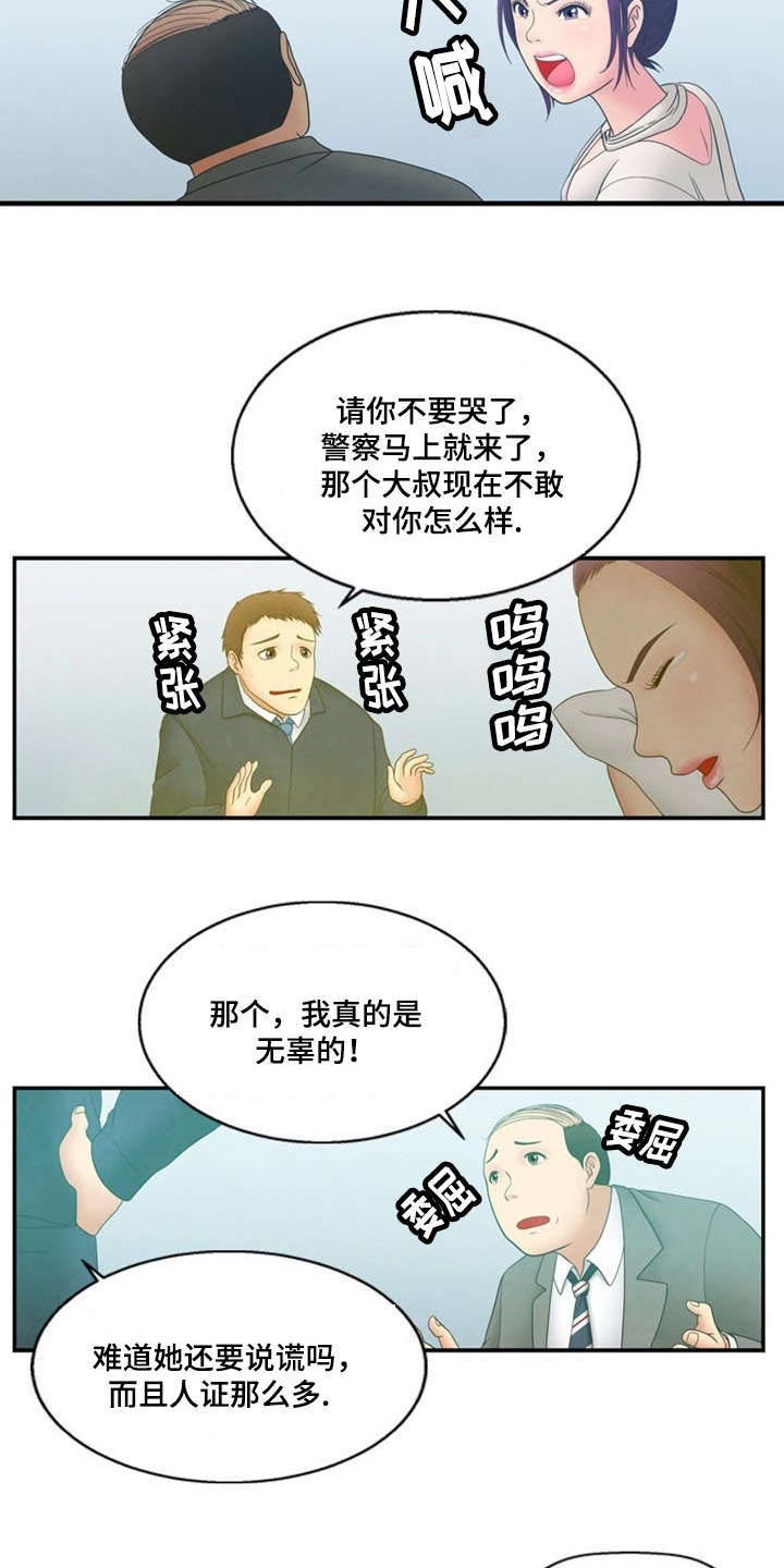 第4话：第4章：帮助预览分镜
