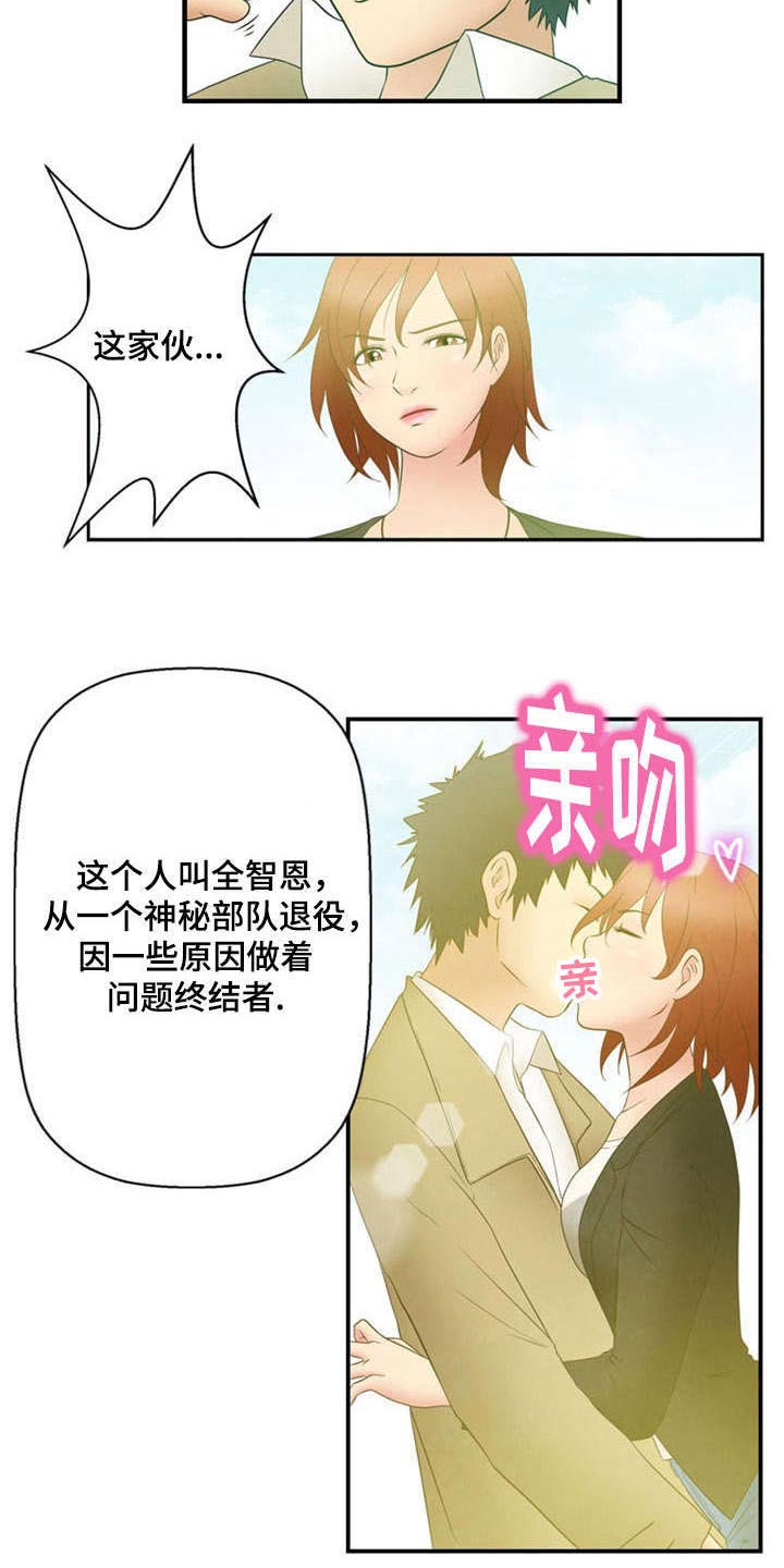 第7话：第7章：弱点预览分镜