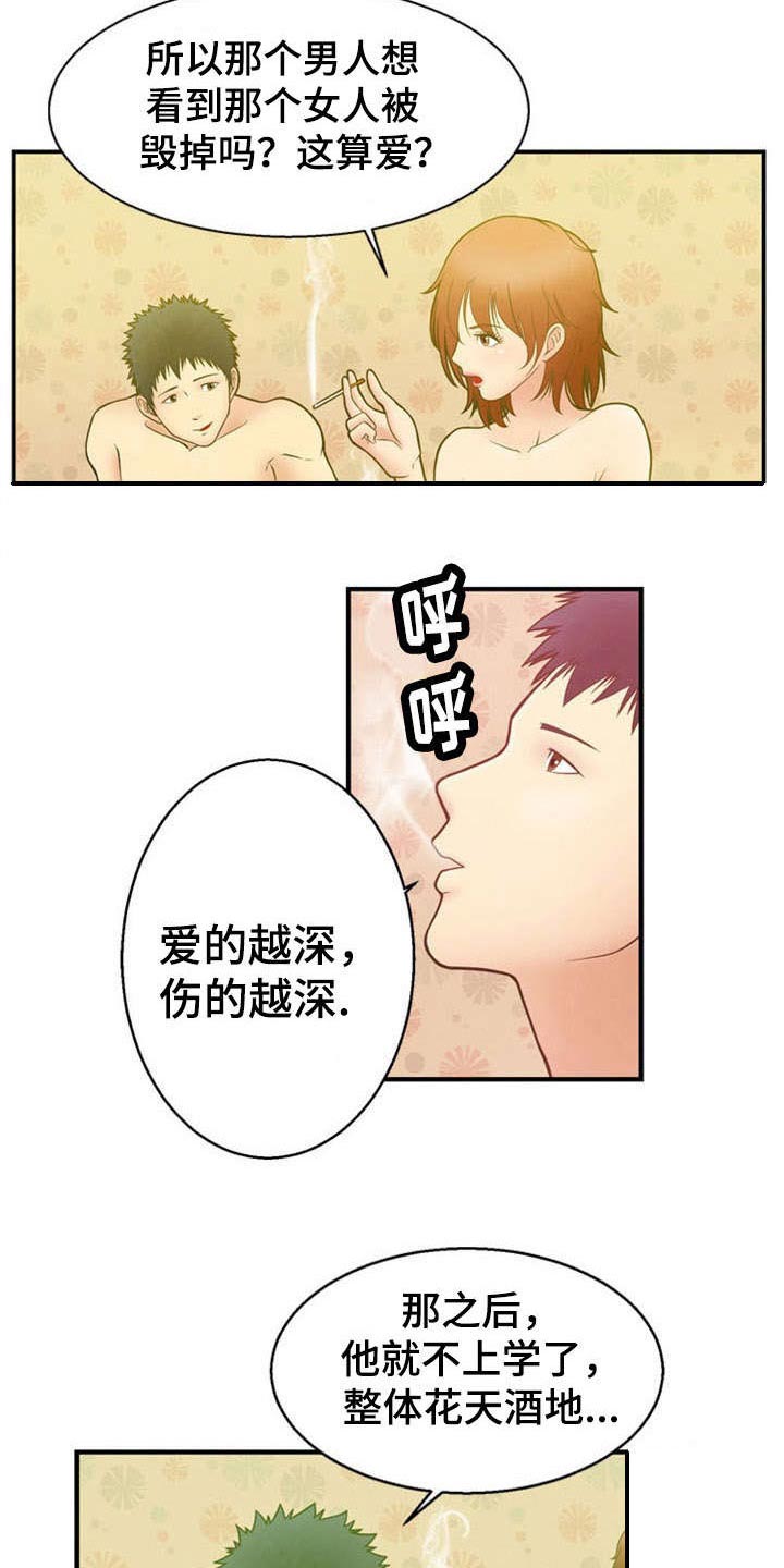 第9话：第9章：背叛预览分镜