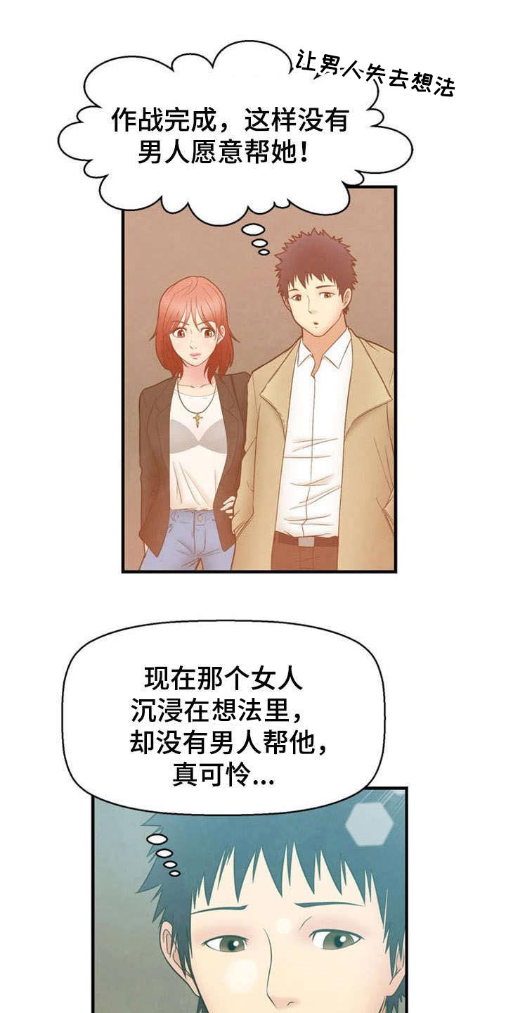 第10话：第10章：迷失预览分镜