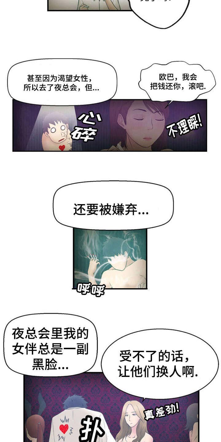 第12话：第12章：寻找预览分镜