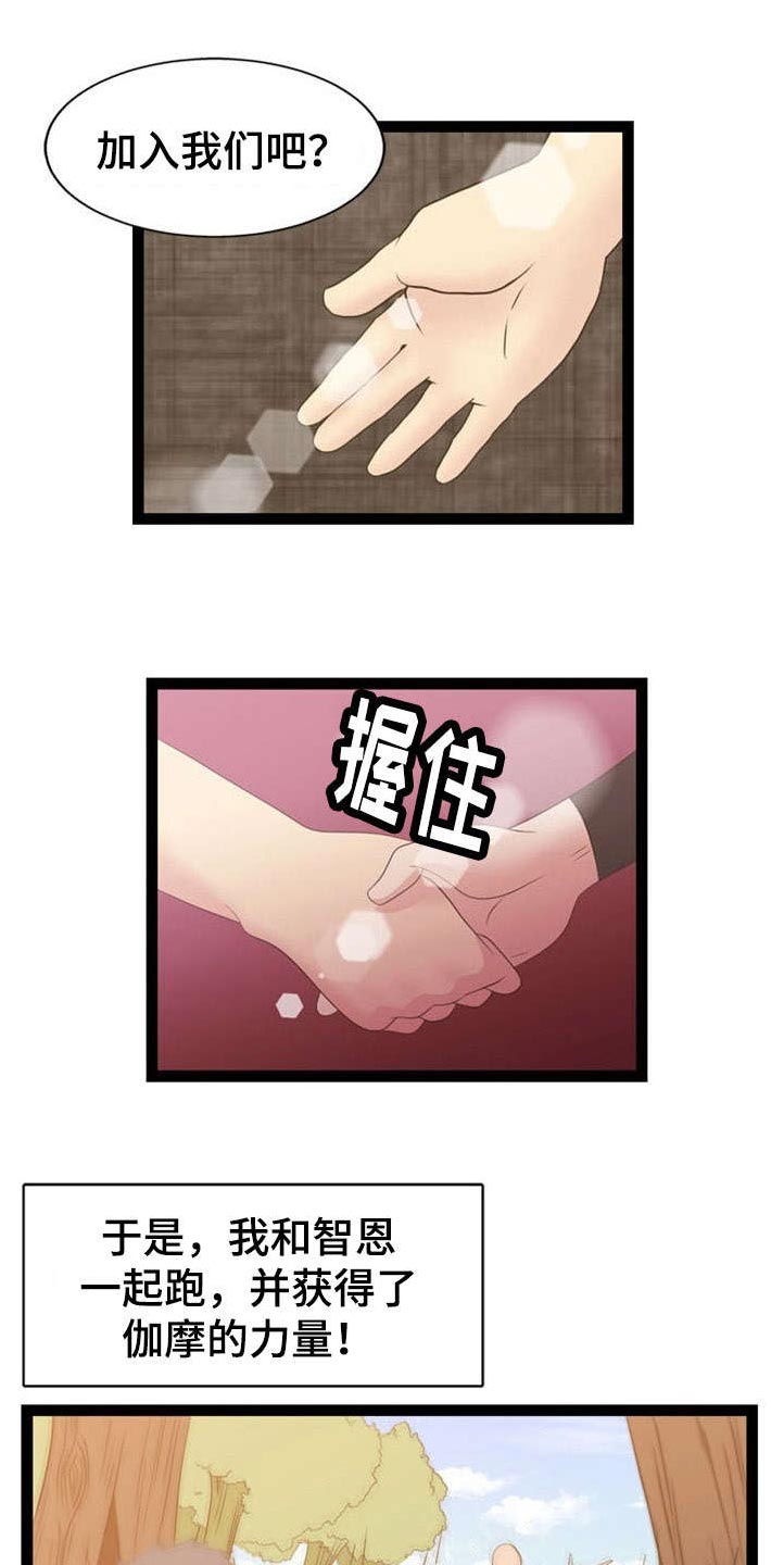 第17话：第17章：奇妙感觉预览分镜
