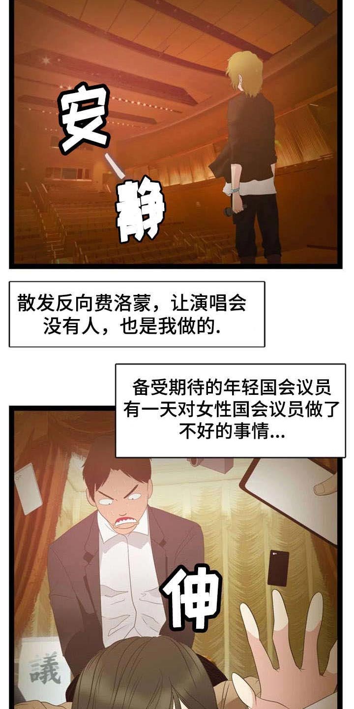 第18话：第18章：问题终结者预览分镜