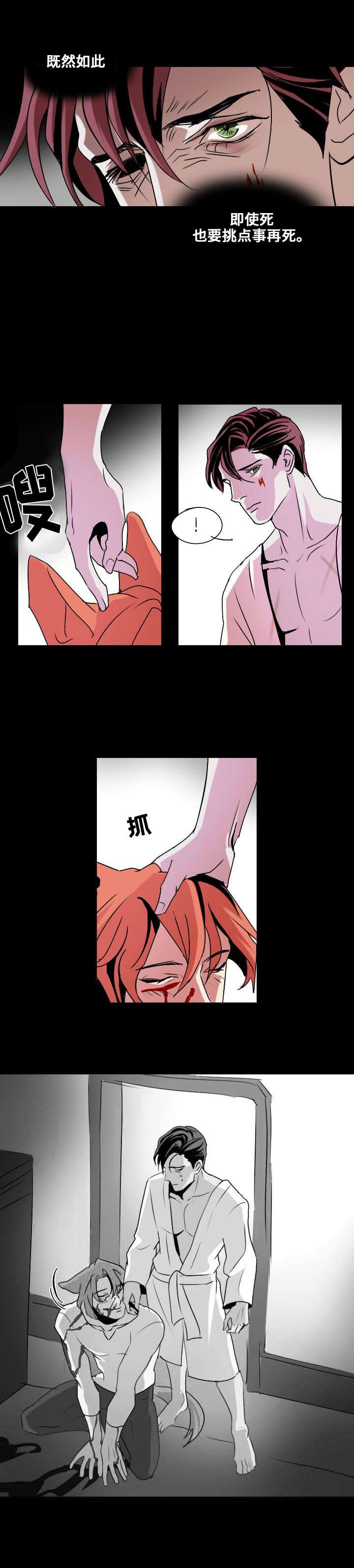 第4话：第4章：无法安眠预览分镜