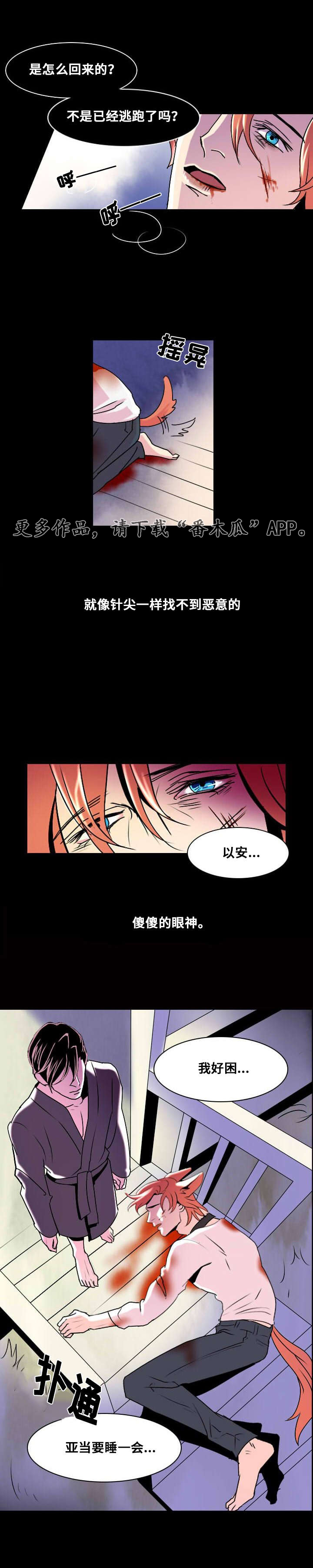 第6话：第6章：默许预览分镜