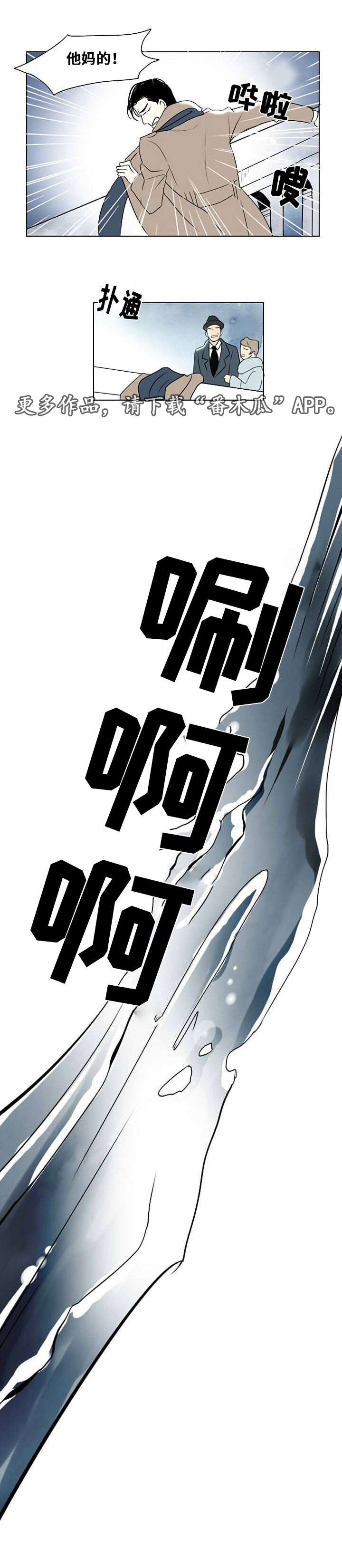 第10话：第10章：第一次相遇预览分镜