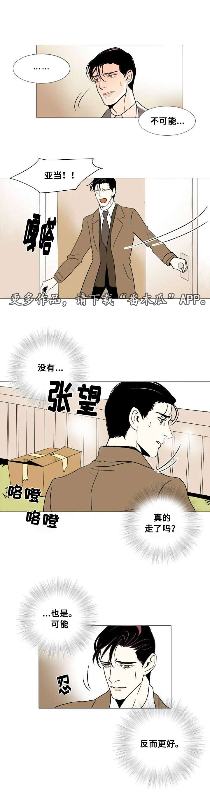 第12话：第12章：谎言预览分镜