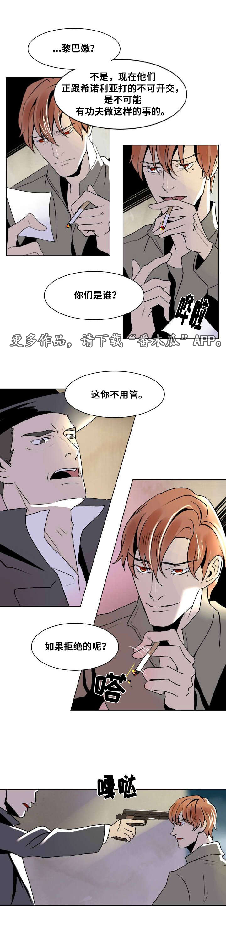 第14话：第14章：离别与逃离预览分镜