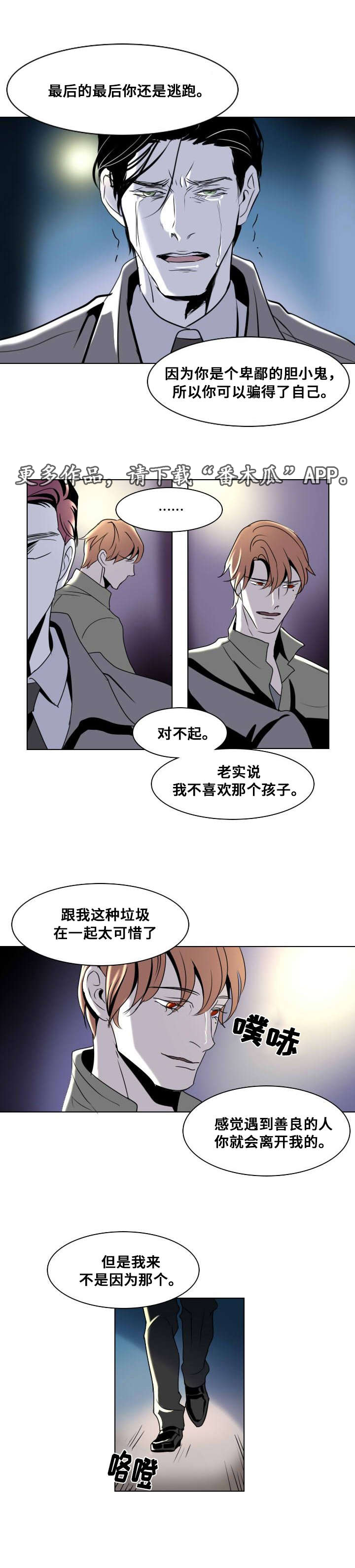 第15话：第15章：将信将疑预览分镜