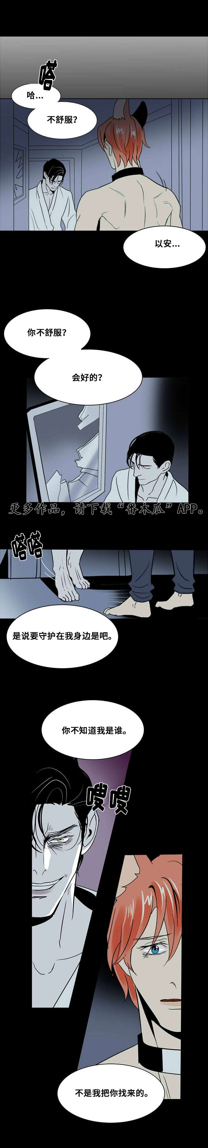 第17话：第17章：留下预览分镜