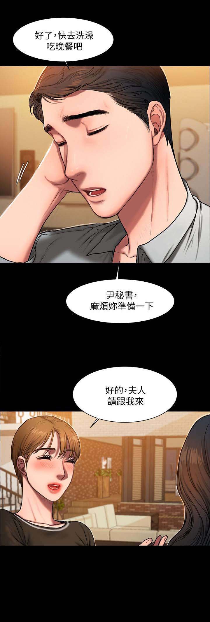 第5话：第5章：一起睡预览分镜