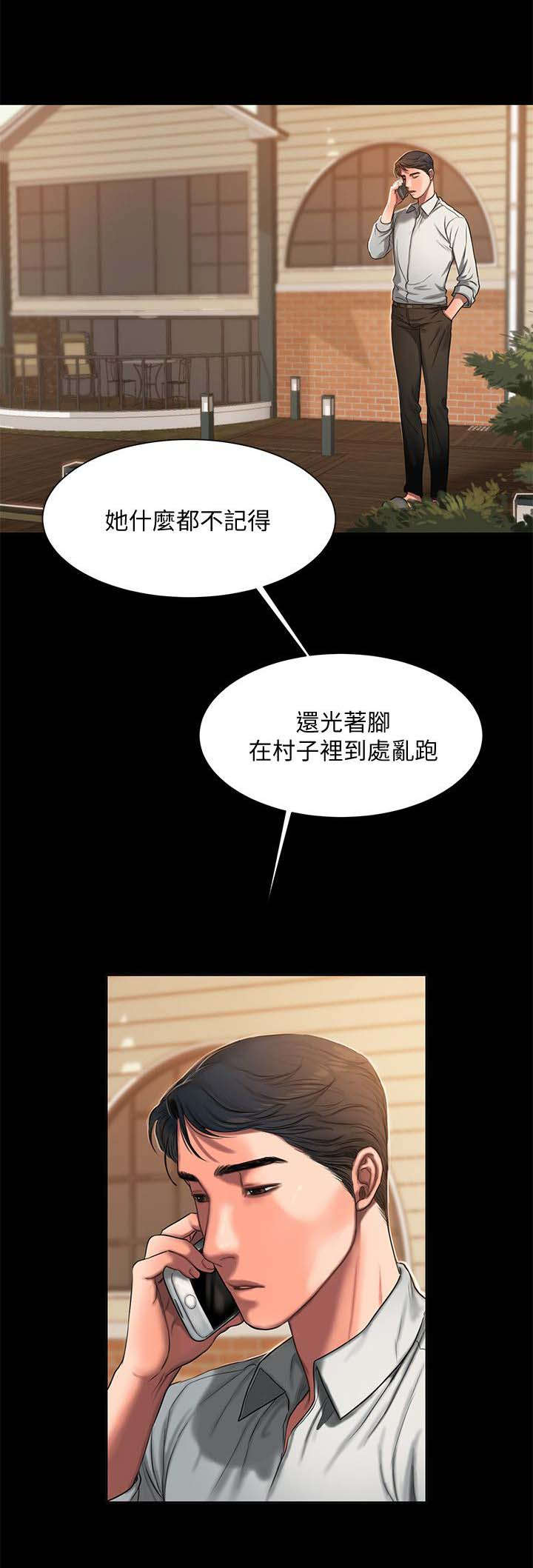 第8话：第8章：吃药预览分镜