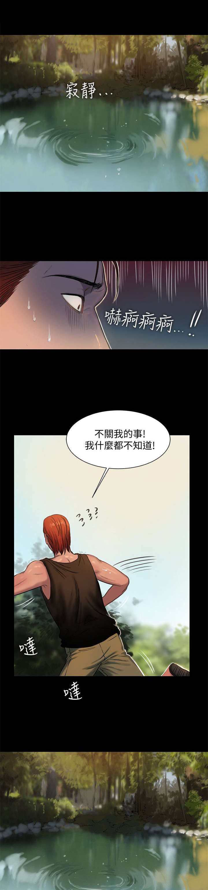 第17话：第17章：还给我预览分镜