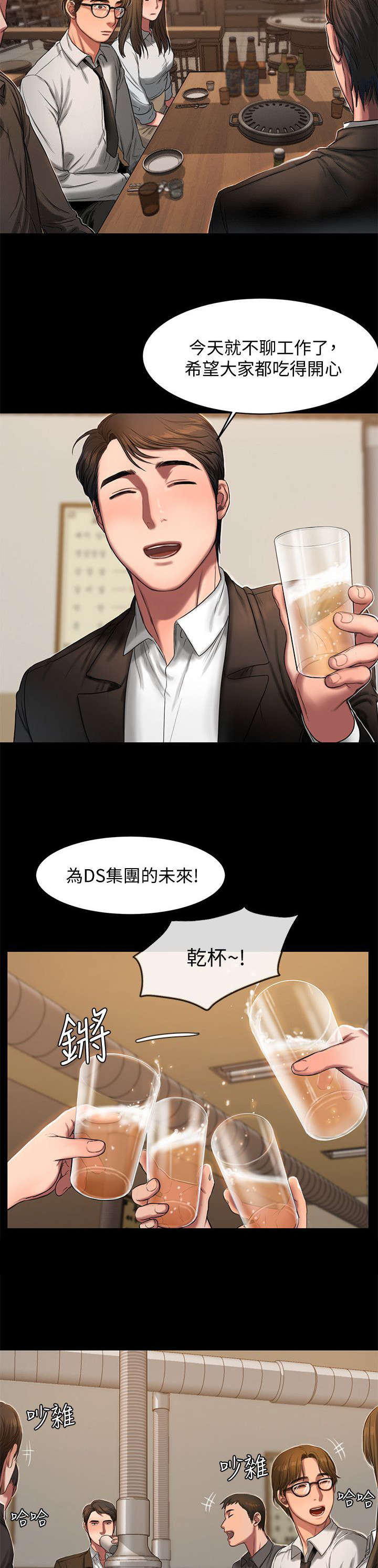 第18话：第18章：聚餐预览分镜