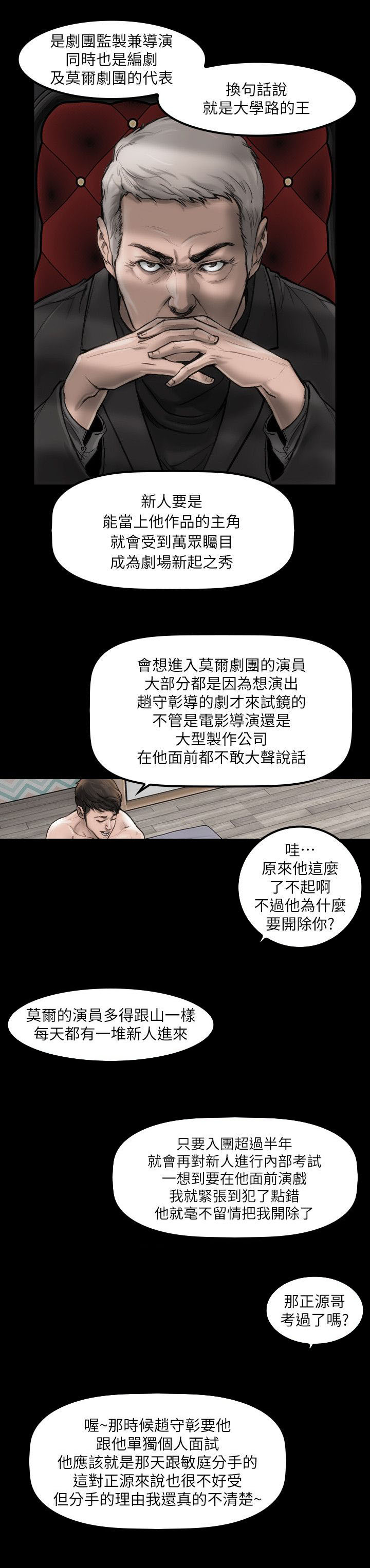 第2话：第2章：不要紧张预览分镜