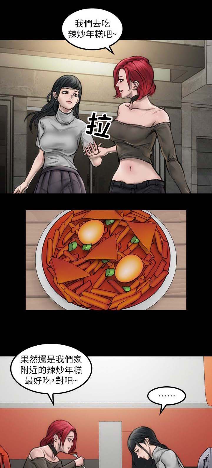 第5话：第5章：滚瓜烂熟预览分镜