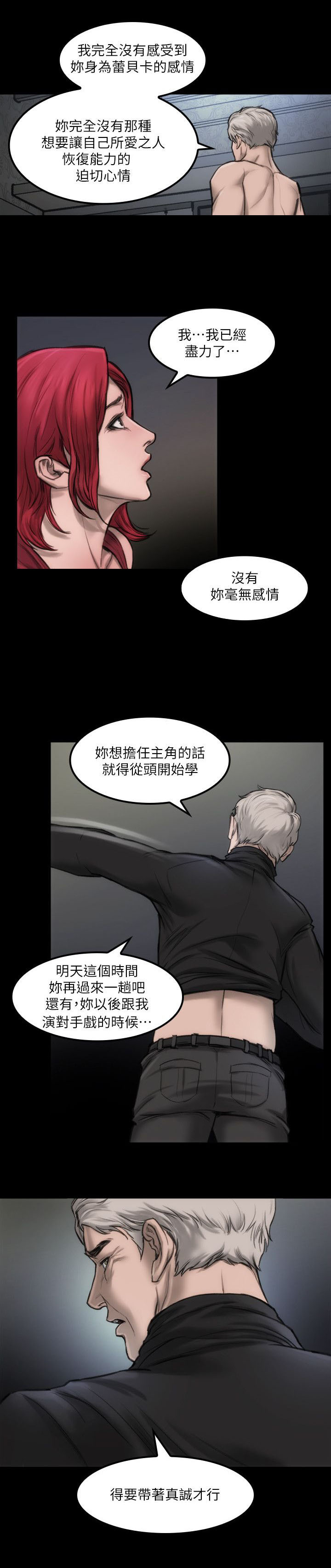 第7话：第7章：到我家来预览分镜