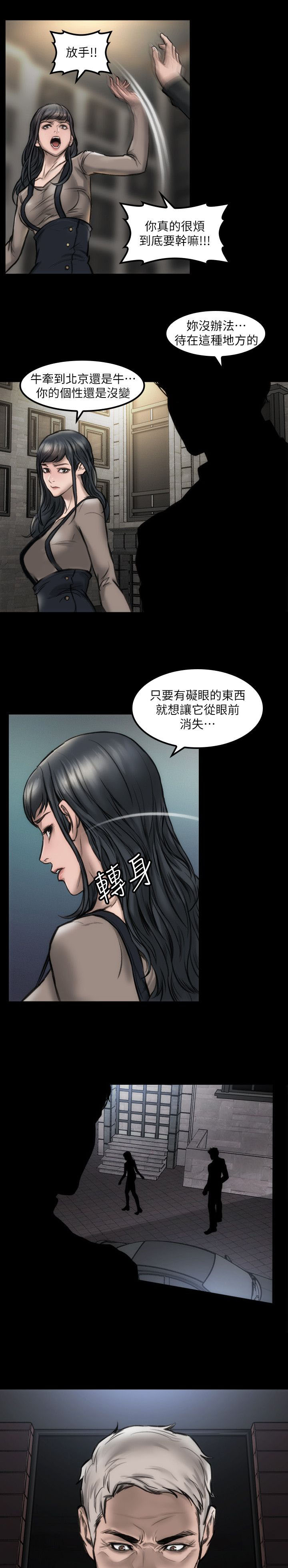 第9话：第9章：我没感觉预览分镜