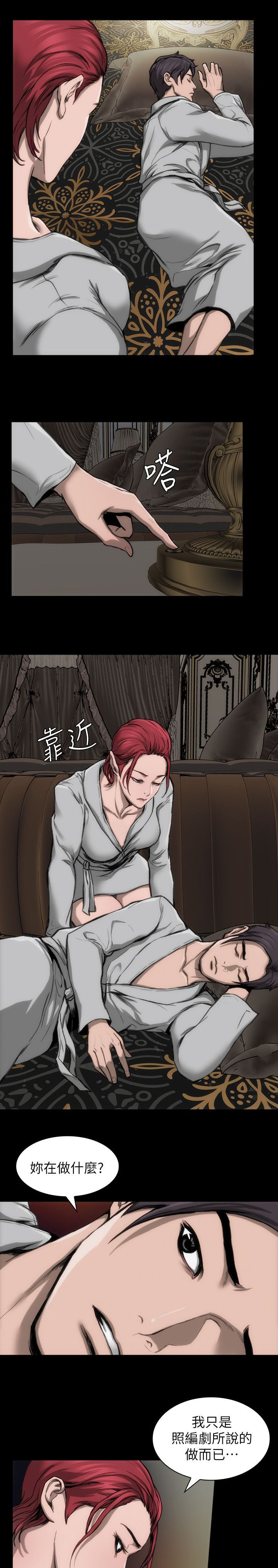 第12话：第12章：你说什么预览分镜