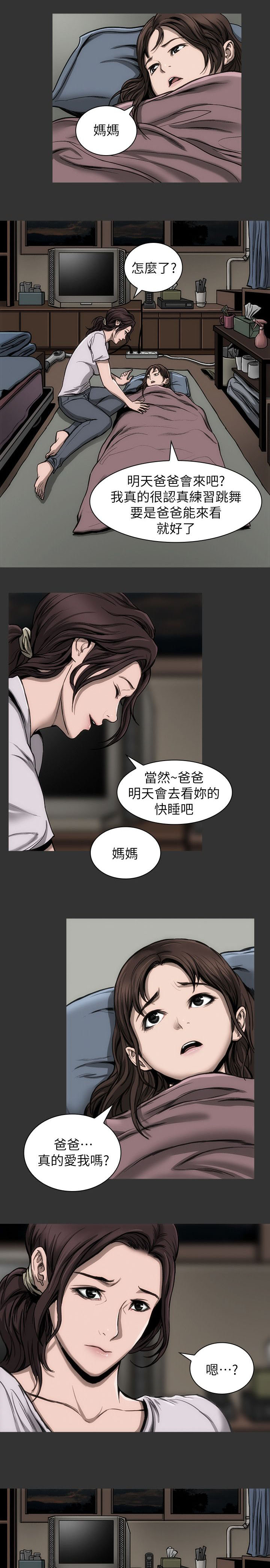 第16话：第16章：太过分了预览分镜