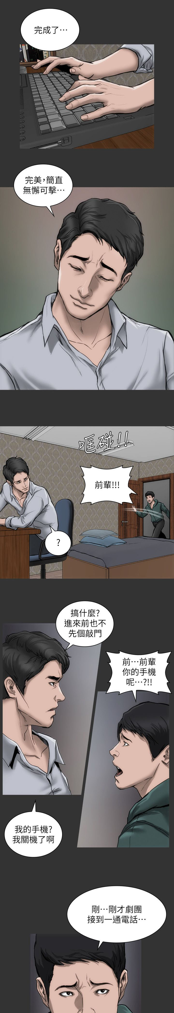 第17话：第17章：自以为是预览分镜