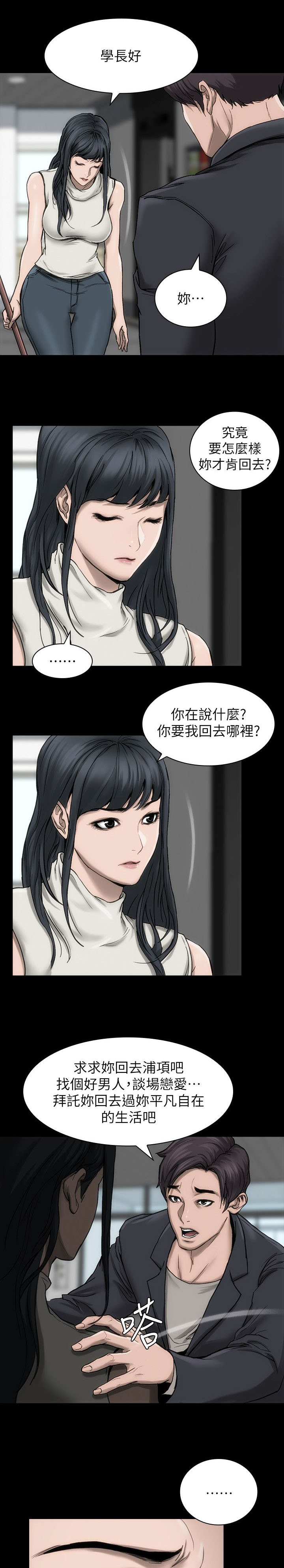 第18话：第18章：想做的事预览分镜