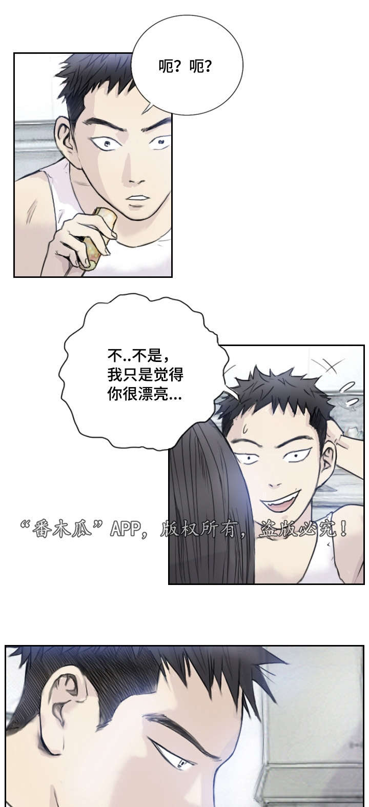 第4话：第4章：她的想念预览分镜