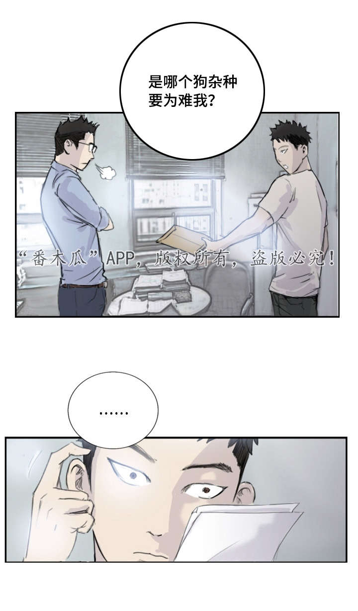 第5话：第5章：失踪案件预览分镜