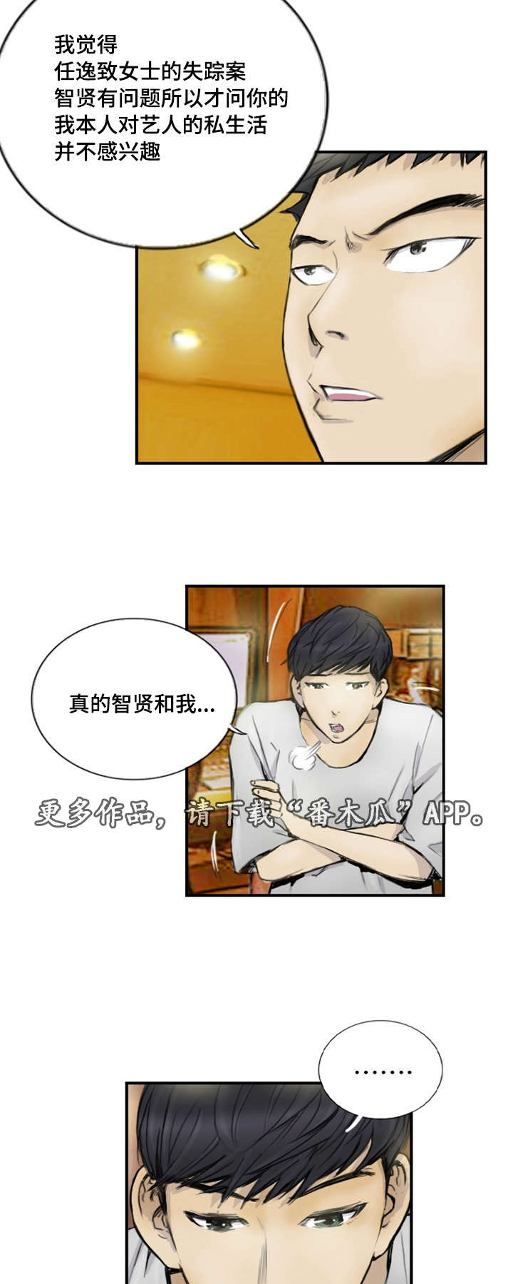 第13话：第13章：真的好累预览分镜
