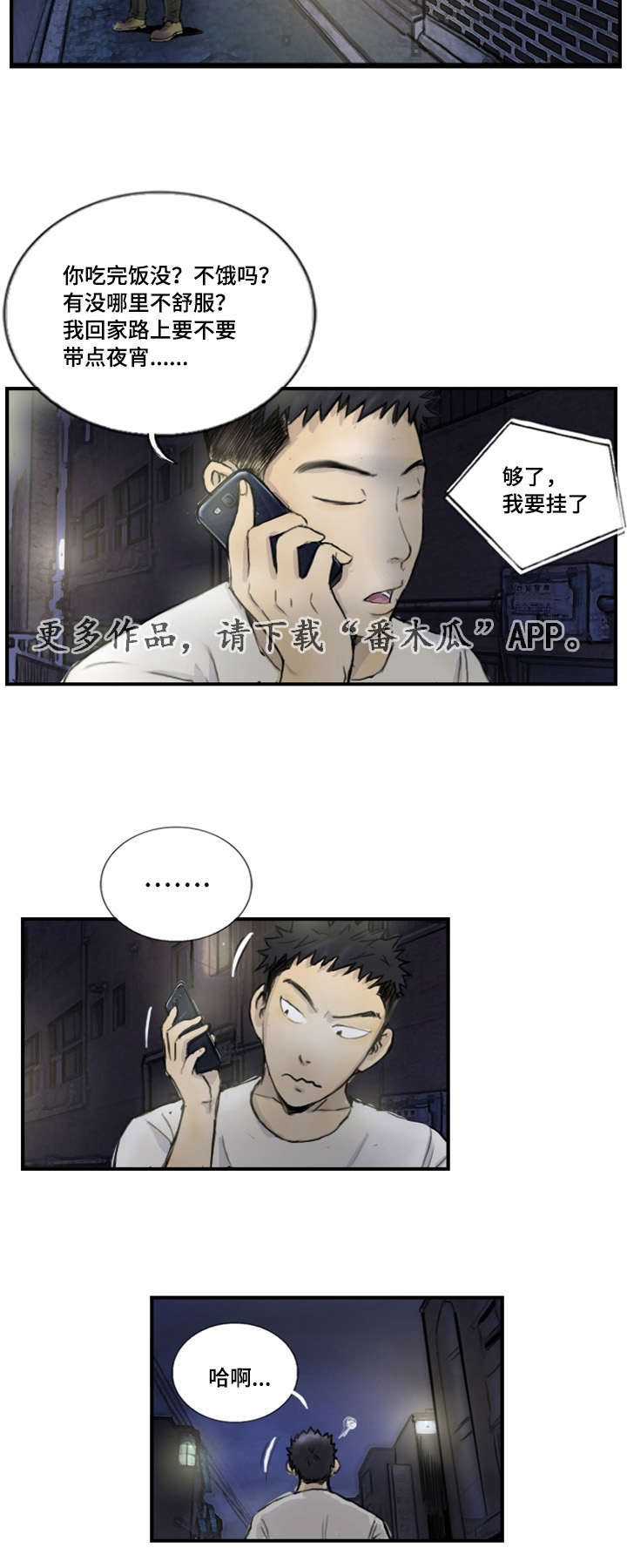 第14话：第14章：接到线报预览分镜
