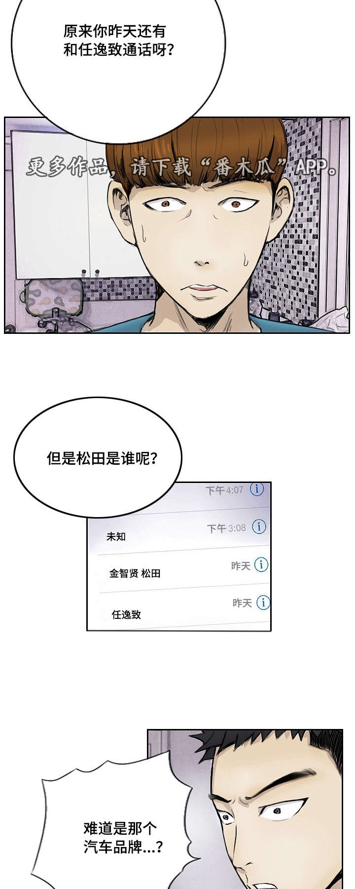 第15话：第15章：没有坏处预览分镜