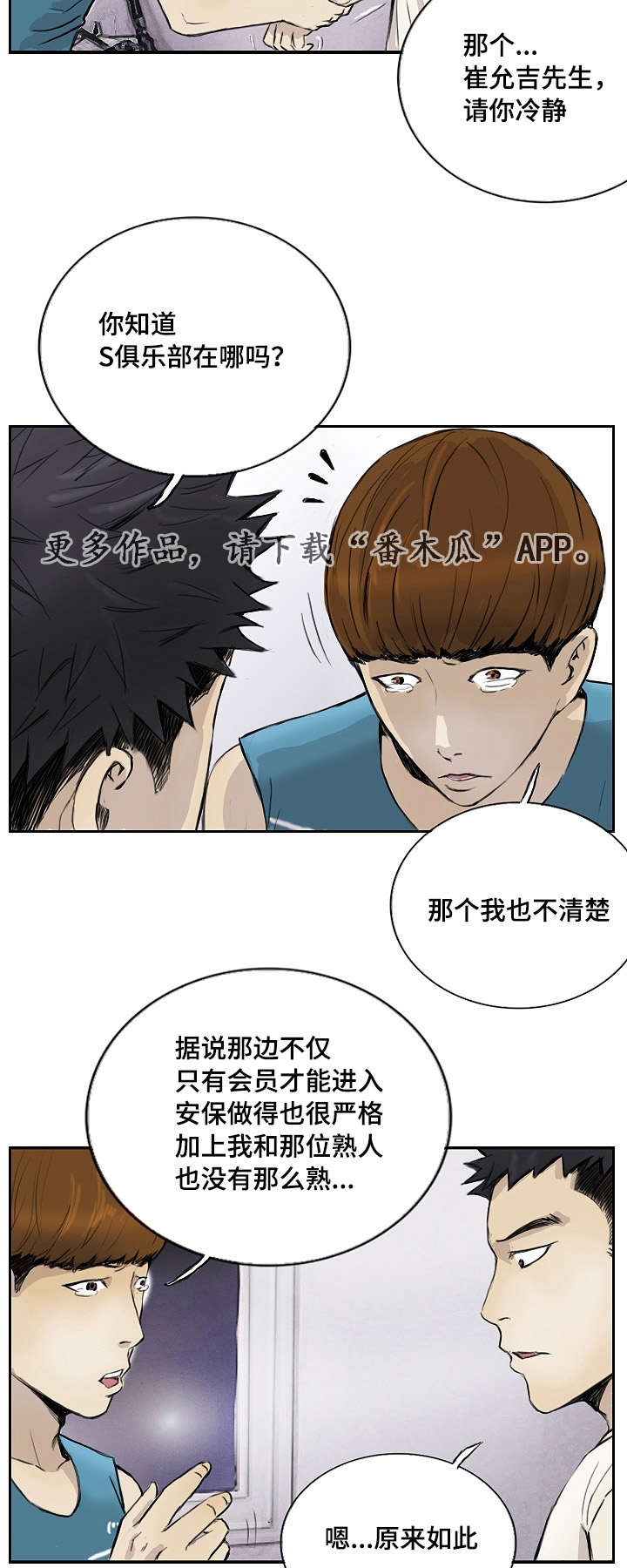 第16话：第16章：让你开心预览分镜