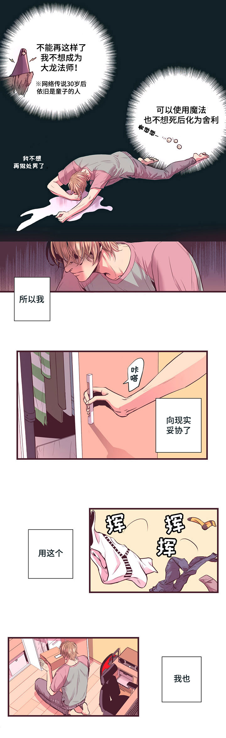 第1话：第1章：感觉很好预览分镜
