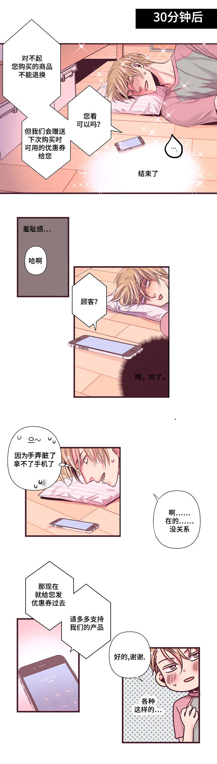 第3话：第3章：我不会忘记你的声音预览分镜