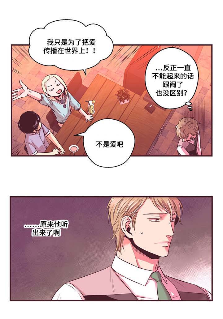 第7话：第7章：天使的声音预览分镜