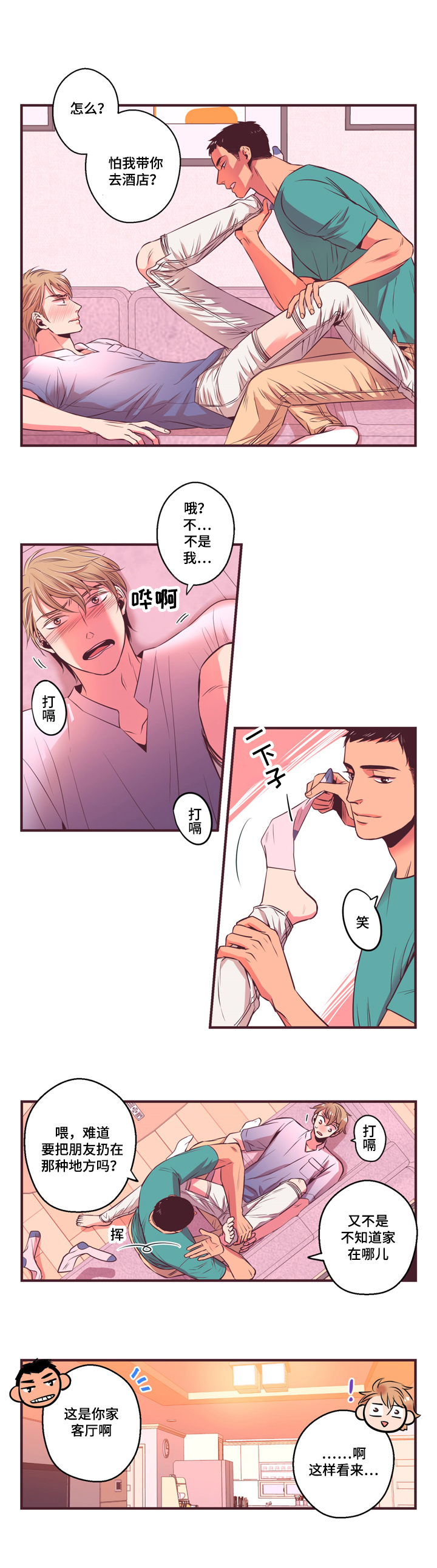 第9话：第9章：误会预览分镜