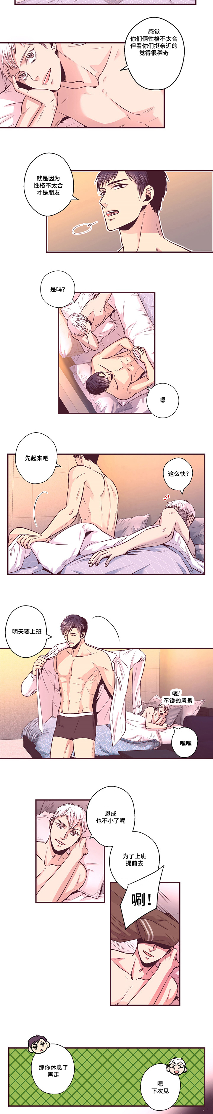 第13话：第13章：遇见预览分镜