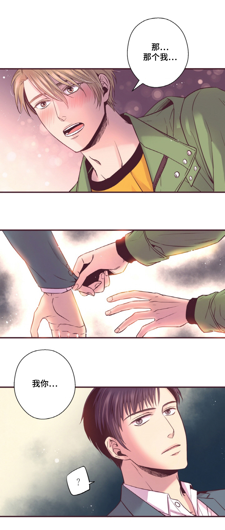 第14话：第14章：优惠券预览分镜